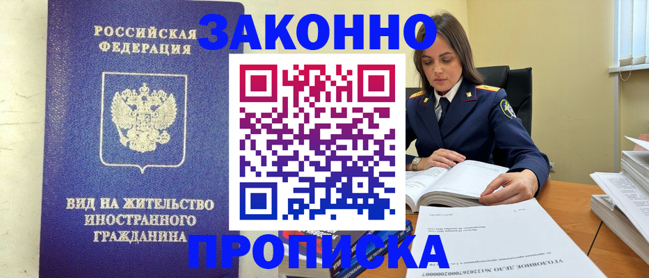 временная регистрация гарантия в Лянторе