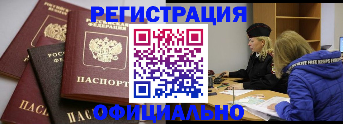 временная регистрация недорого в Лянторе