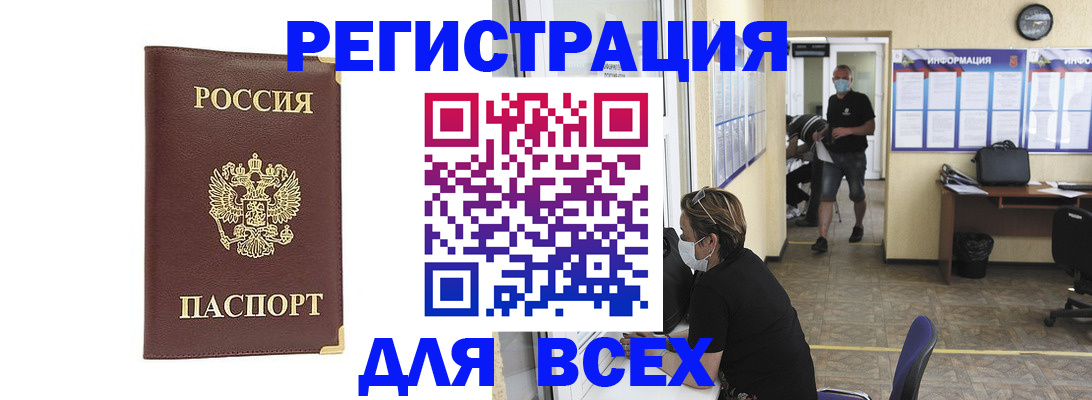 прописка штамп в Лянторе