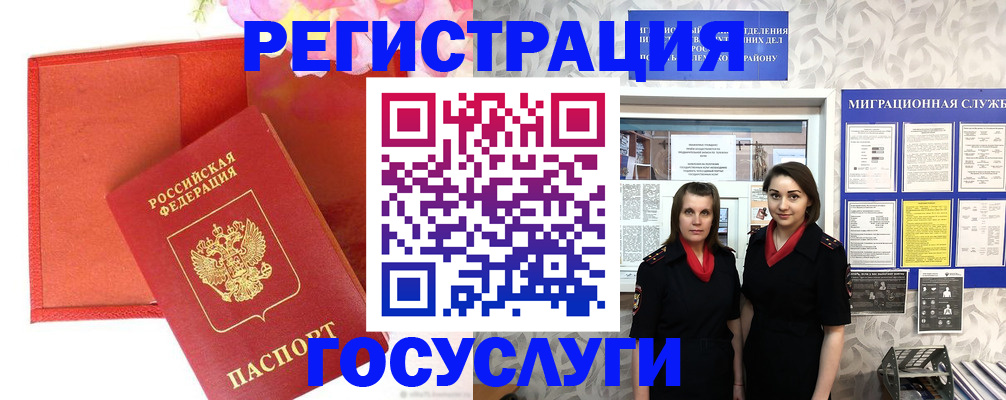 прописка для работы в Лянторе