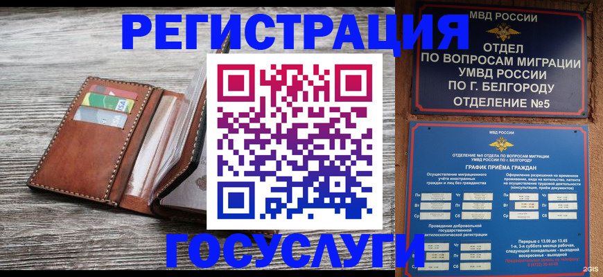 временная регистрация гарантия в Лянторе